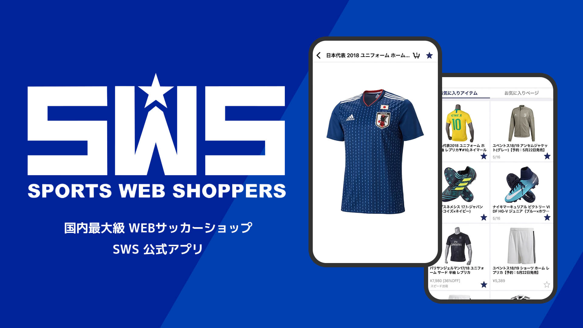 SWS -  SPORTS WEB SHOPPERS