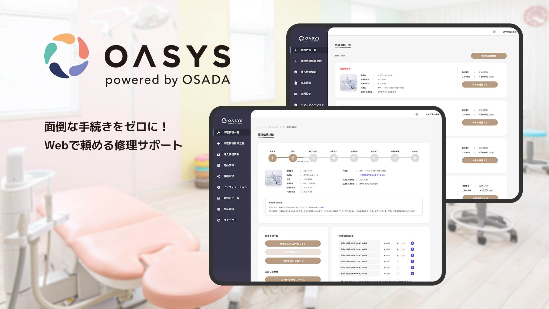 OASYS