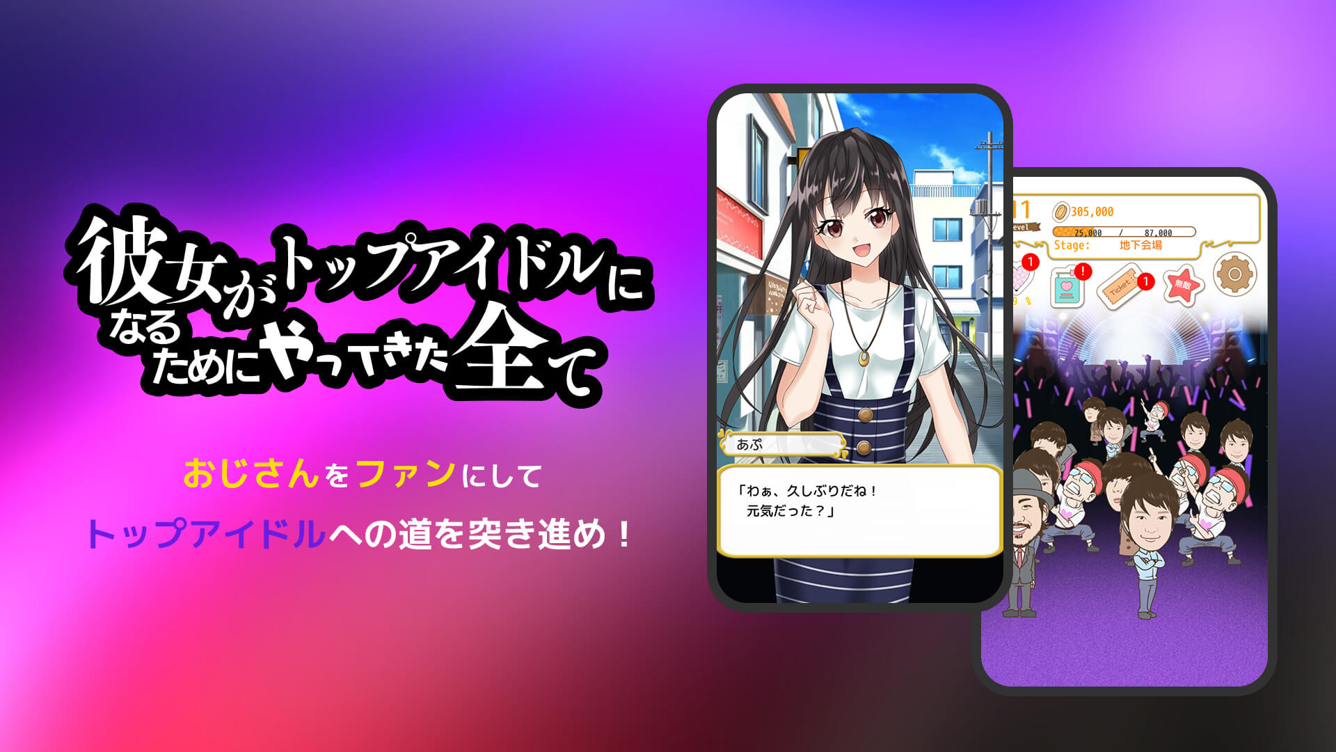 彼女がトップアイドルになるためにやってきた全て